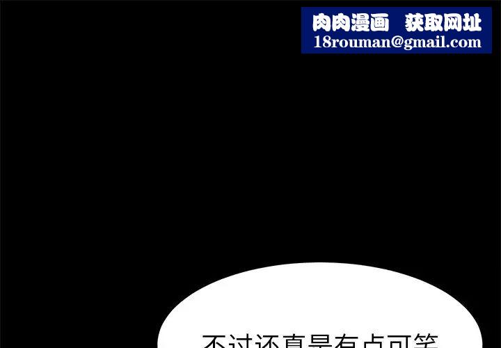 乖乖上钩第64话