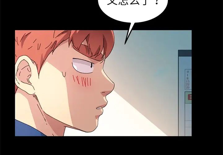 乖乖上鉤第64話