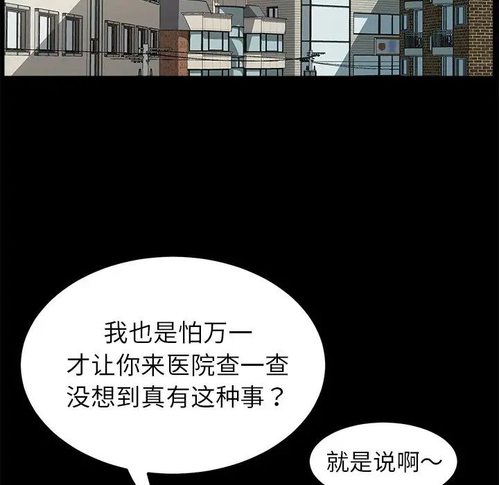 乖乖上钩第64话