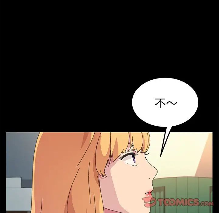 乖乖上钩第64话