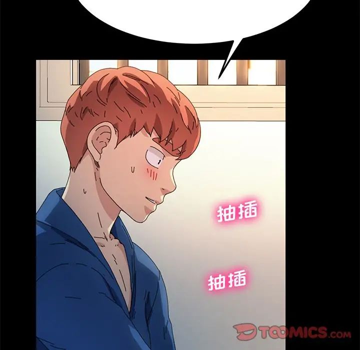 乖乖上钩第64话