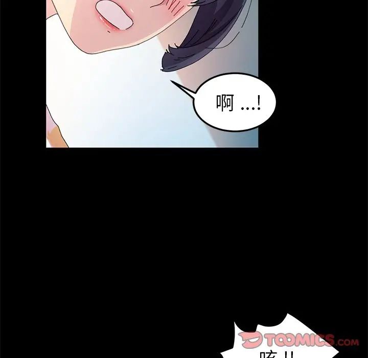 乖乖上钩第64话