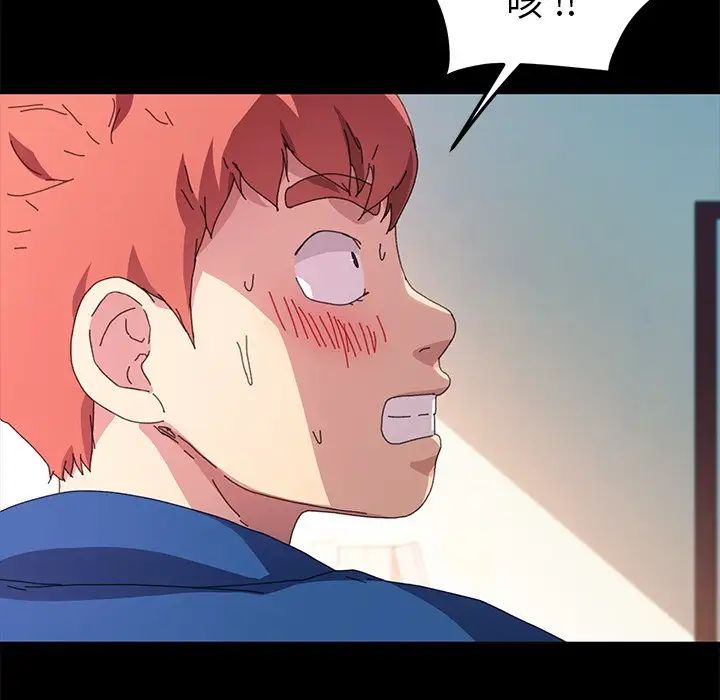 乖乖上鉤第64話