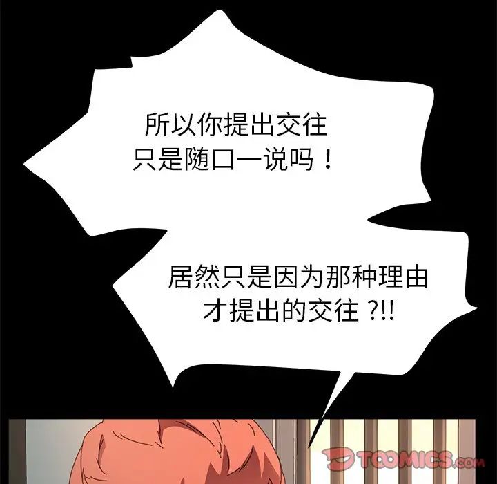 乖乖上钩第64话