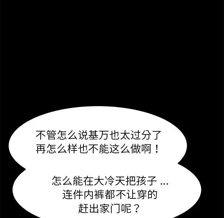 乖乖上鉤第64話