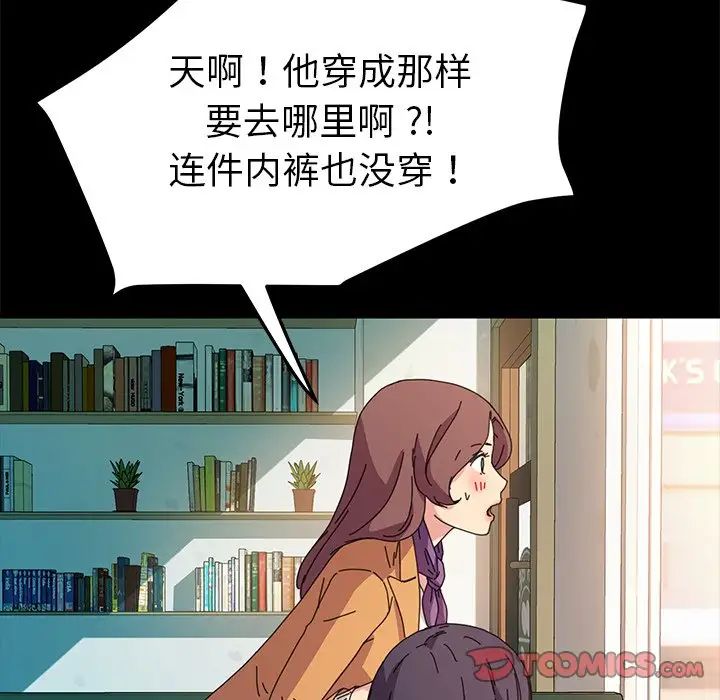 乖乖上鉤第64話