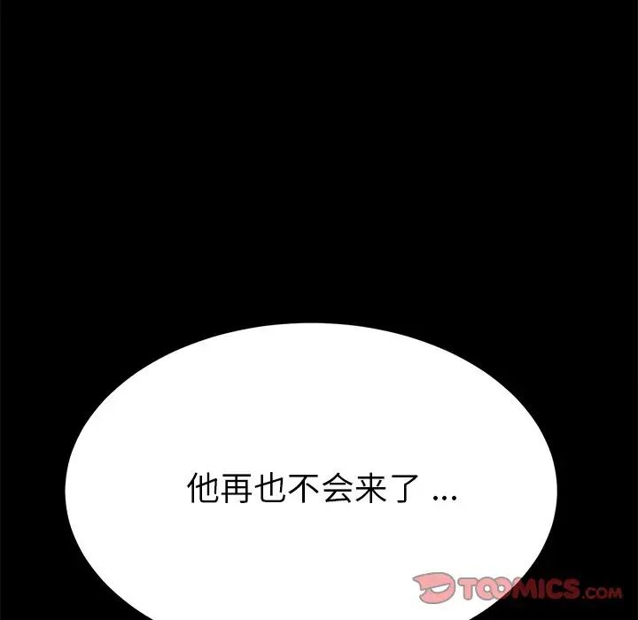 乖乖上钩第64话