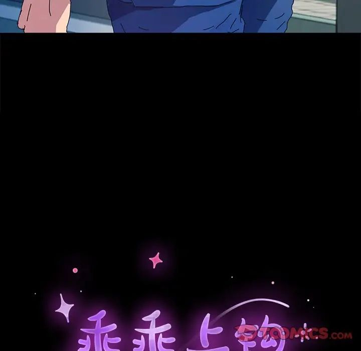 乖乖上钩第65话