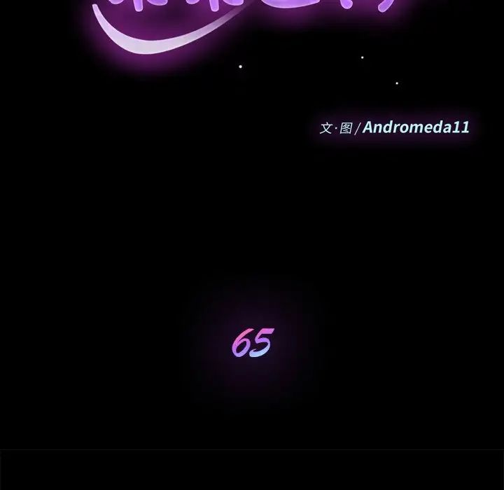 乖乖上钩第65话