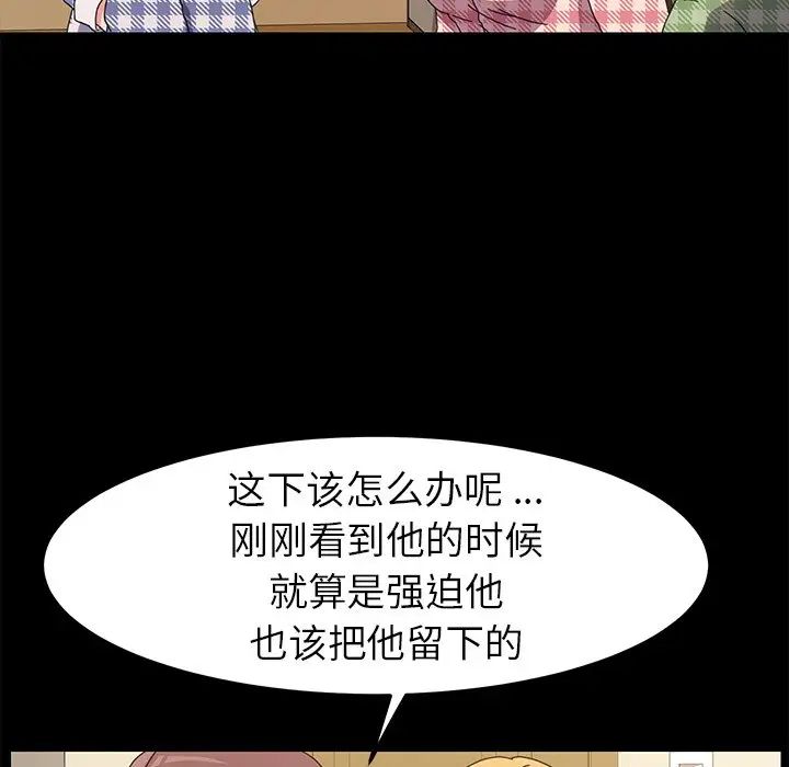 乖乖上钩第65话