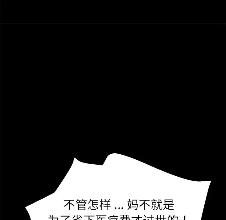 乖乖上钩第65话