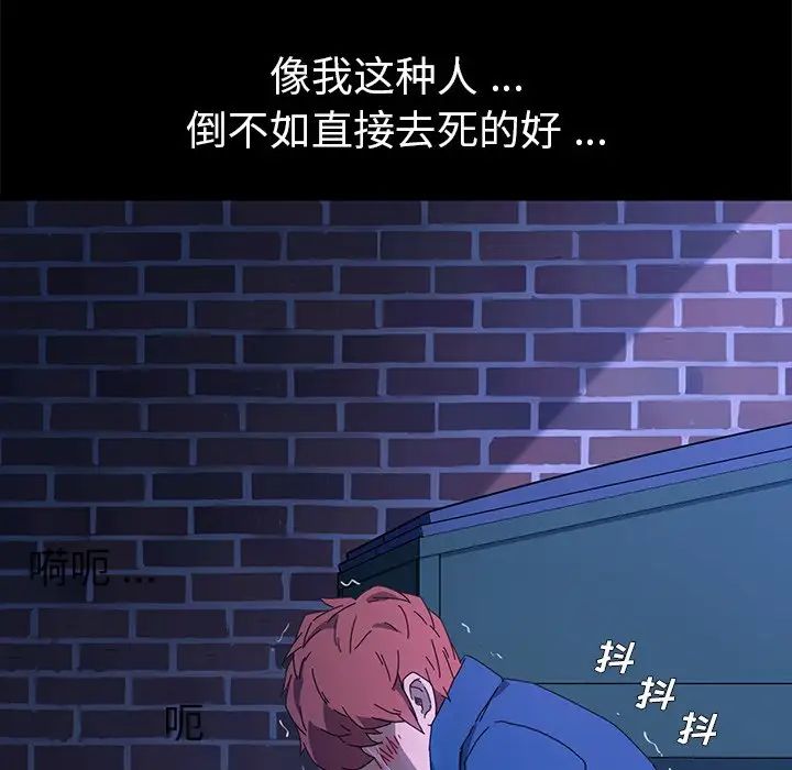 乖乖上鉤第65話