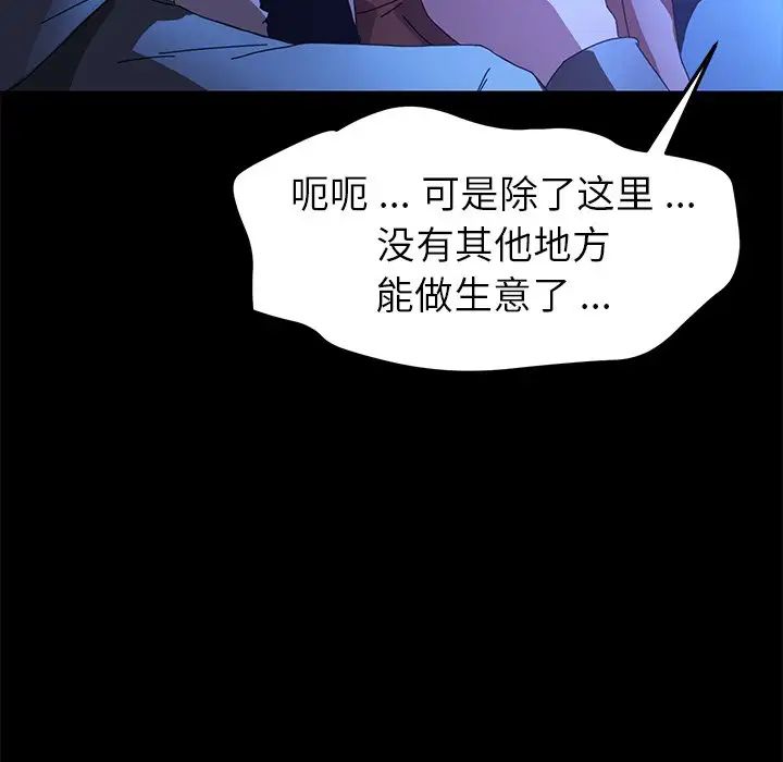 乖乖上鉤第65話