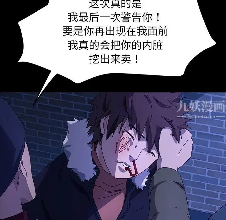 乖乖上钩第65话