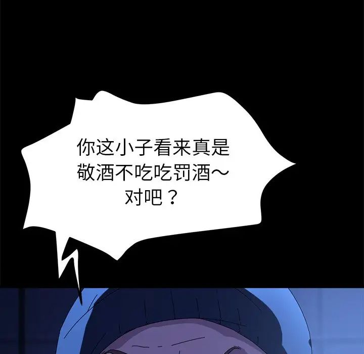 乖乖上钩第65话