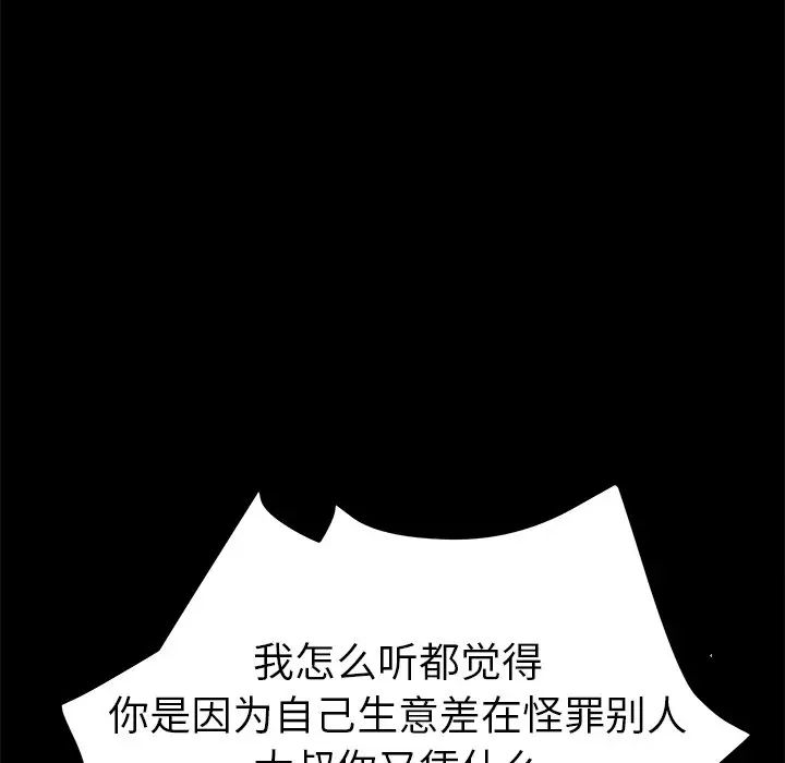 乖乖上钩第65话