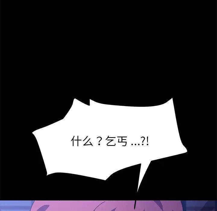 乖乖上钩第65话