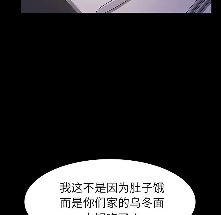 乖乖上钩第65话