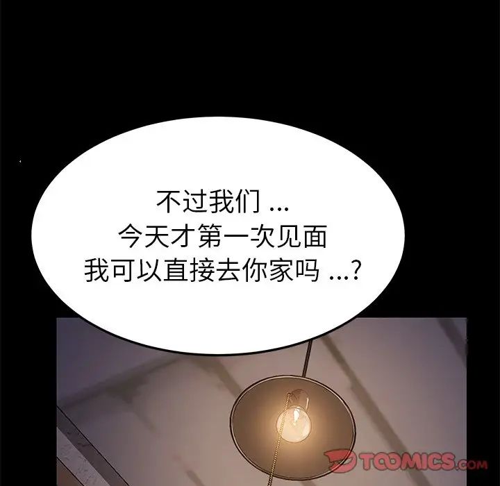 乖乖上钩第65话