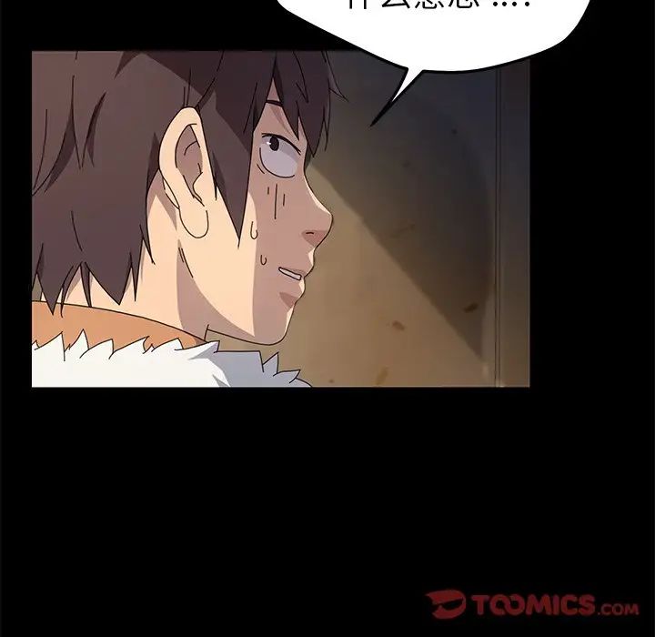 乖乖上钩第66话