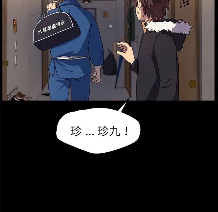 乖乖上钩第66话