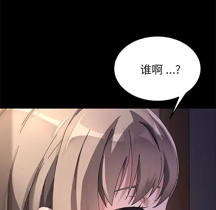 乖乖上钩第66话