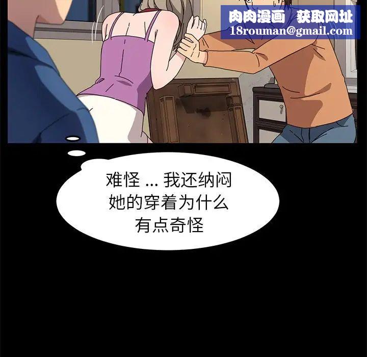 乖乖上钩第66话