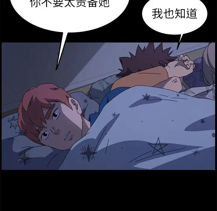 乖乖上钩第66话