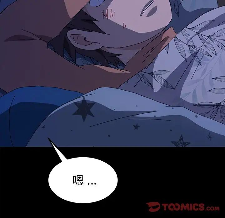 乖乖上鉤第66話