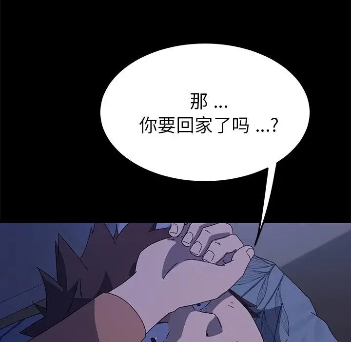 乖乖上鉤第66話