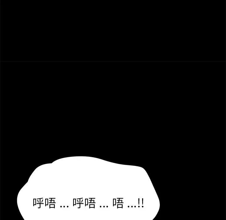 乖乖上鉤第67話