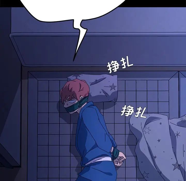 乖乖上鉤第67話