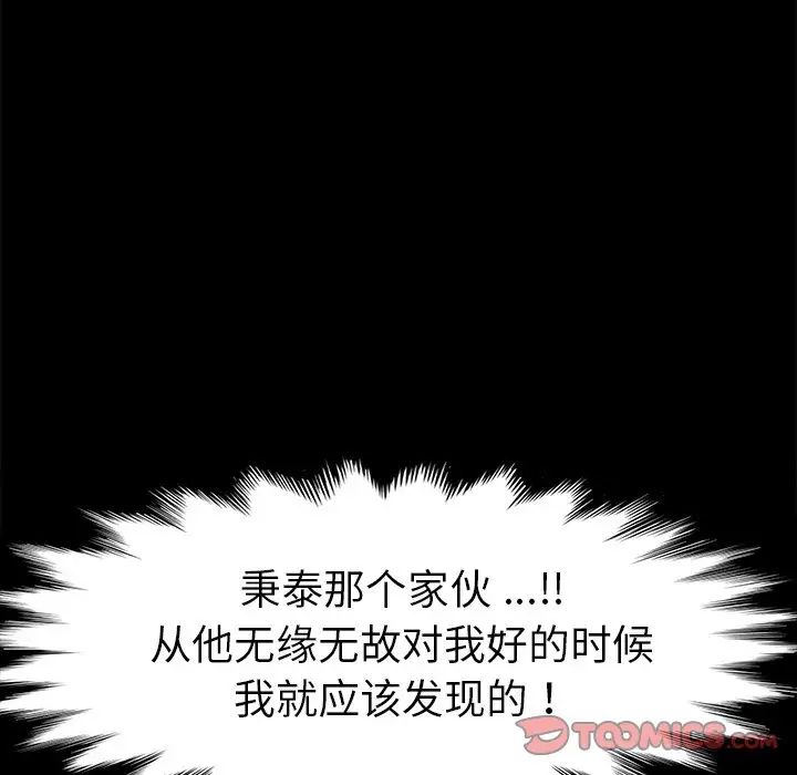 乖乖上钩第67话