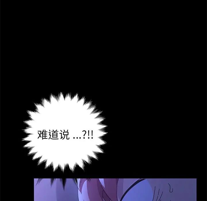 乖乖上鉤第67話