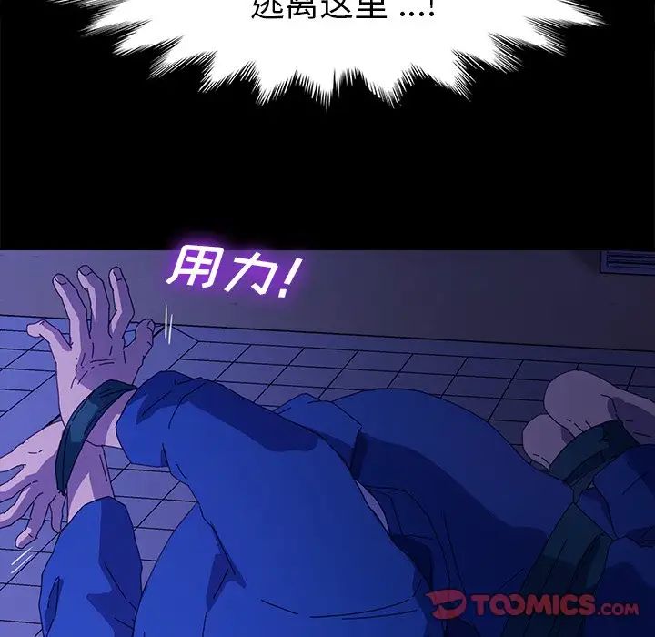 乖乖上钩第67话