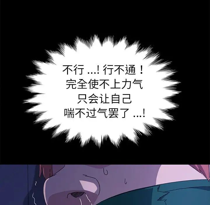 乖乖上钩第67话