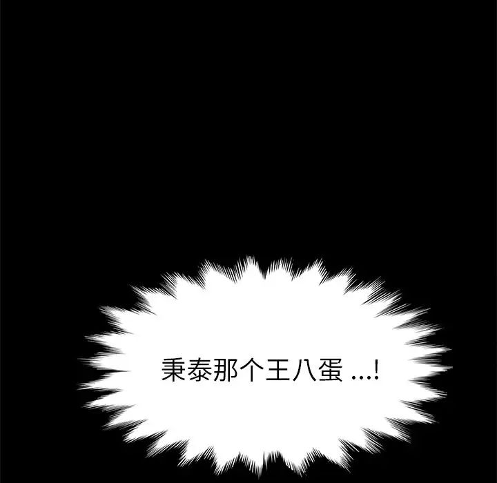 乖乖上钩第67话