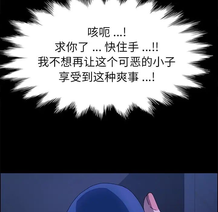 乖乖上钩第67话