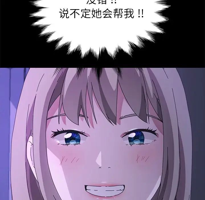 乖乖上钩第67话