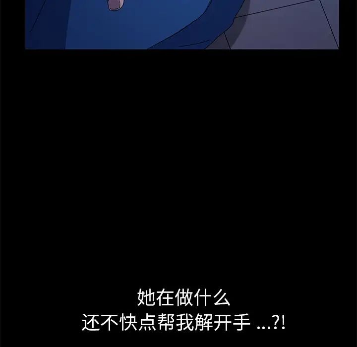 乖乖上钩第67话