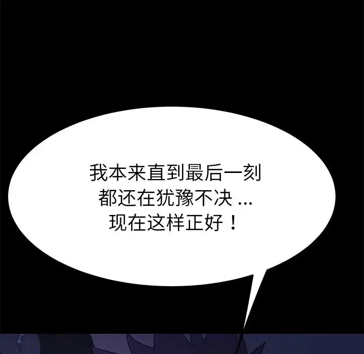 乖乖上鉤第67話