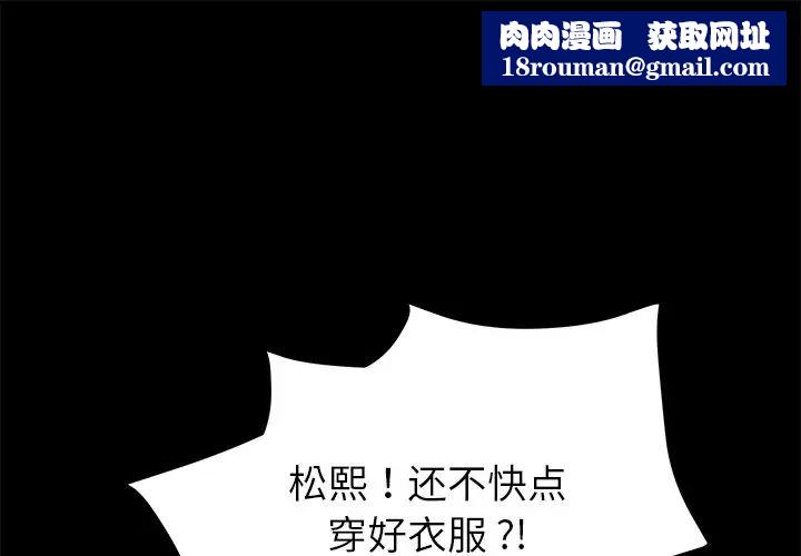 乖乖上钩第68话