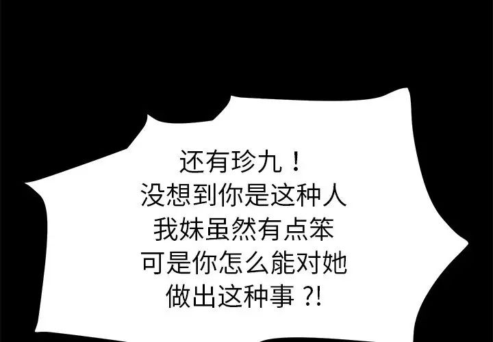 乖乖上钩第68话