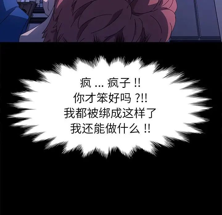 乖乖上钩第68话