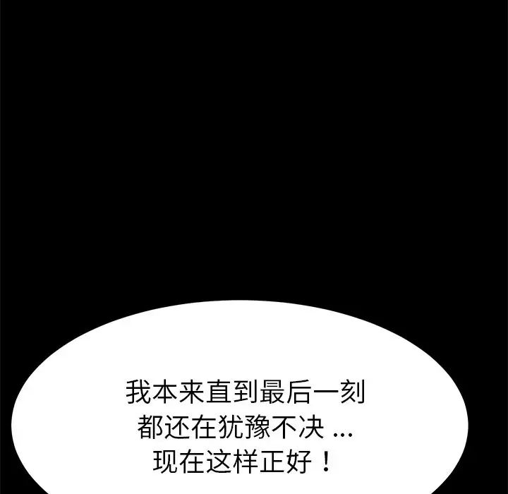 乖乖上钩第68话