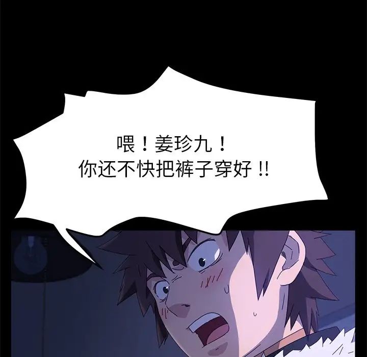 乖乖上钩第68话