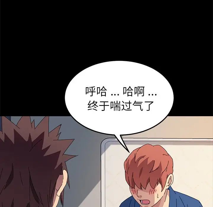 乖乖上鉤第68話