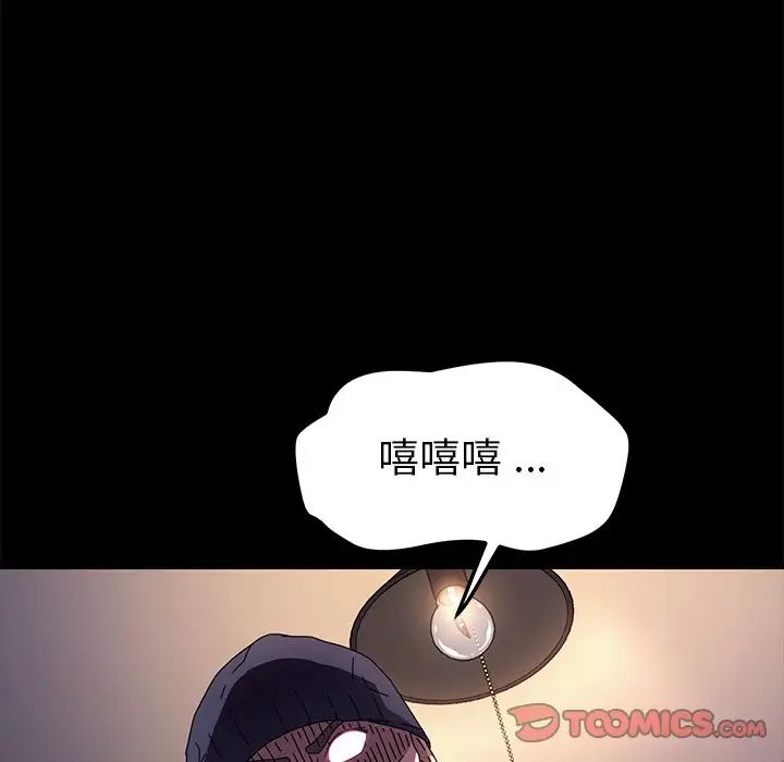 乖乖上鉤第68話