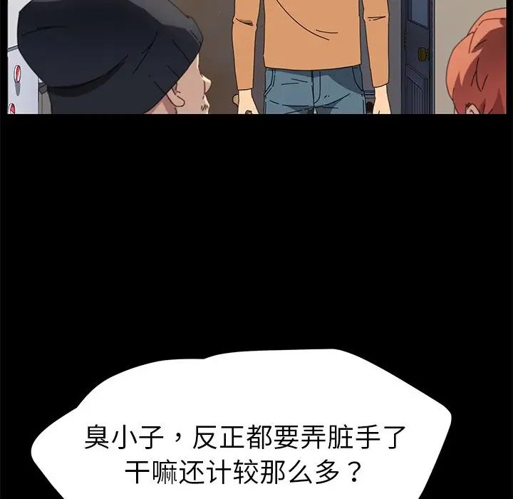 乖乖上钩第68话