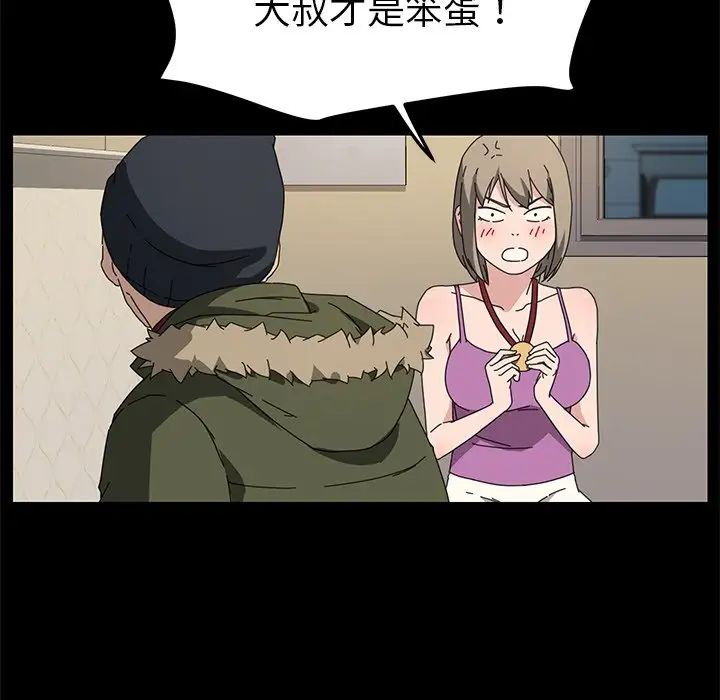 乖乖上钩第68话